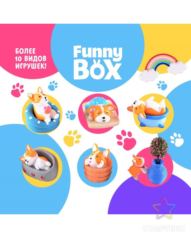 Набор для детей Funny Box «Собачки» Набор: радуга, инструкция, наклейки, МИКС, арт. СМЛ-69630-1-СМЛ0004154949 2