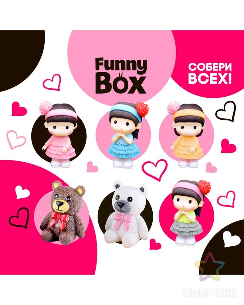 Набор для детей Funny Box «Девочка с мишкой», МИКС арт. СМЛ-69632-1-СМЛ0004154951 2