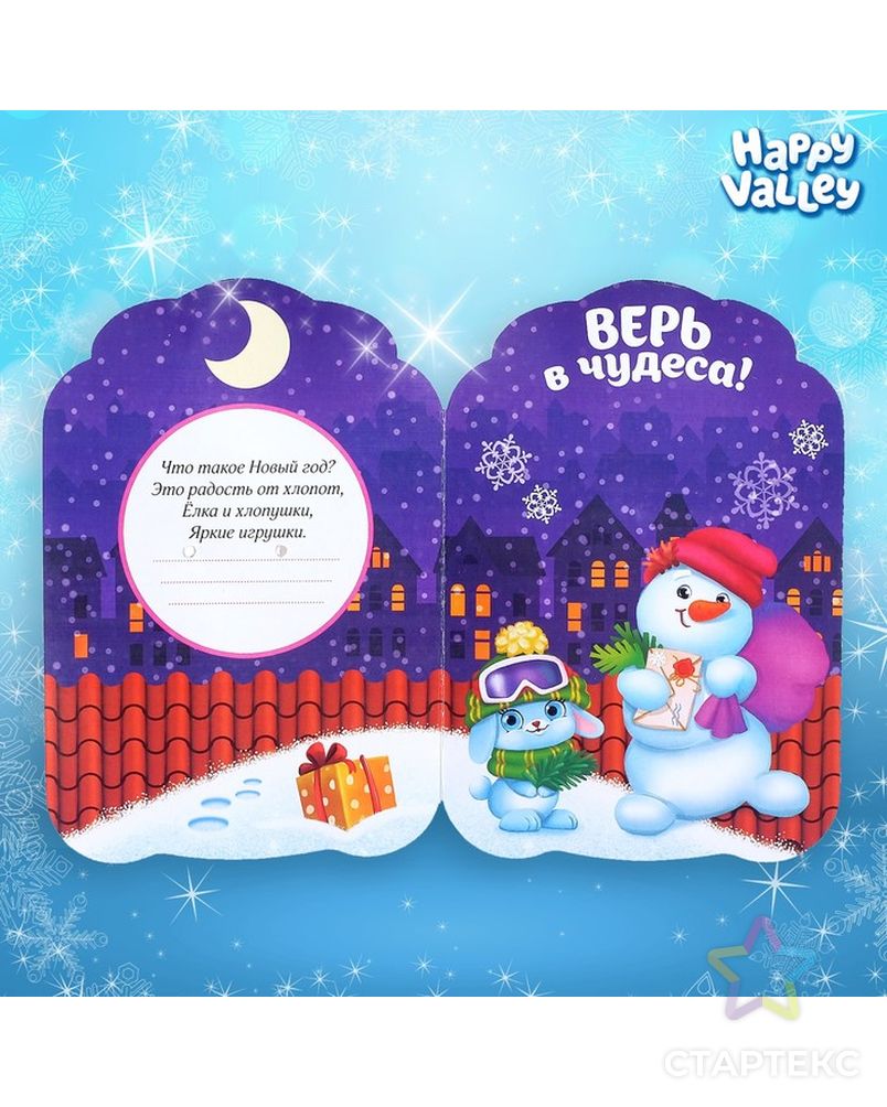 Открытки верь в чудеса