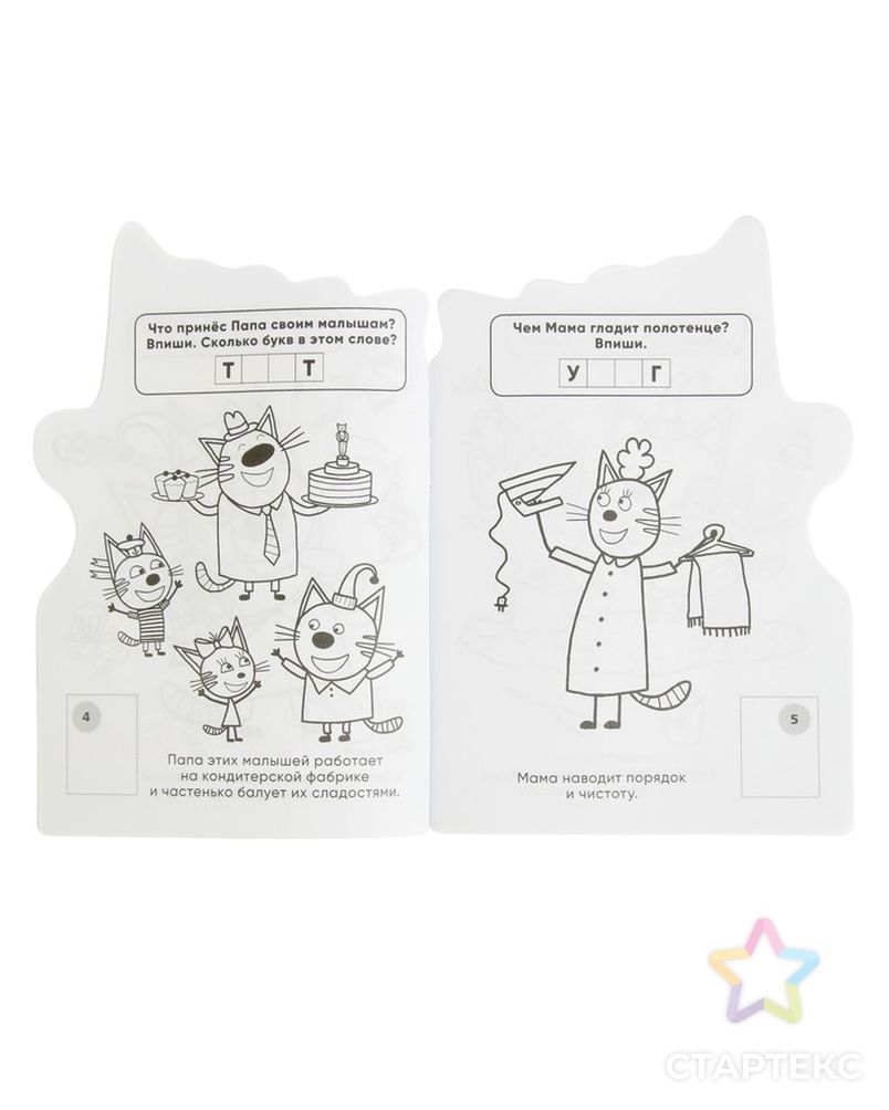 Развивающая раскраска с вырубкой в виде персонажа и многоразовыми наклейками «Три кота» арт. СМЛ-64424-1-СМЛ0004157926 2