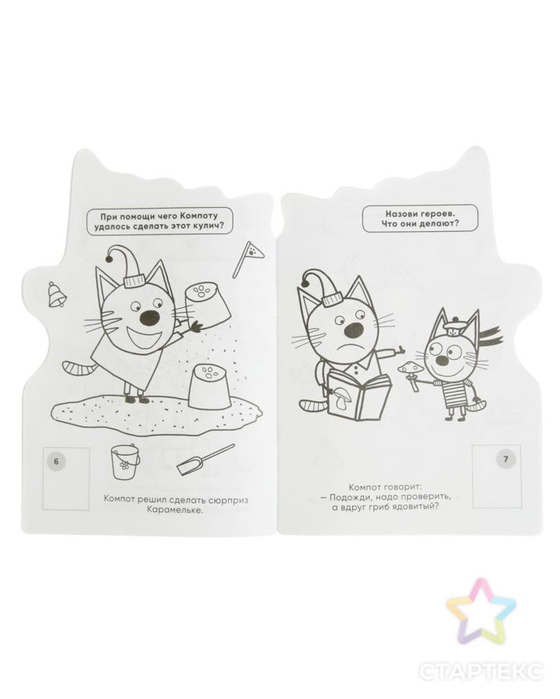 Развивающая раскраска с вырубкой в виде персонажа и многоразовыми наклейками «Три кота» арт. СМЛ-64424-1-СМЛ0004157926 3