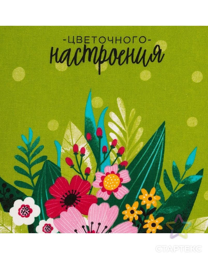 Заказать Полотенце кухонное «Цветочного настроения» 35х60 см арт. СМЛ-27535-1-СМЛ4159271 в Новосибирске