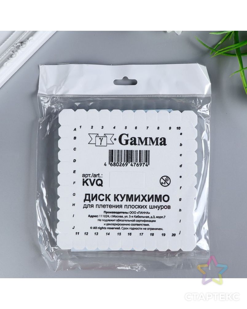 Диск Кумихимо  "Gamma"  KVQ   с еврослотом  для плетения плоских шнуров арт. СМЛ-32021-1-СМЛ4168069 1