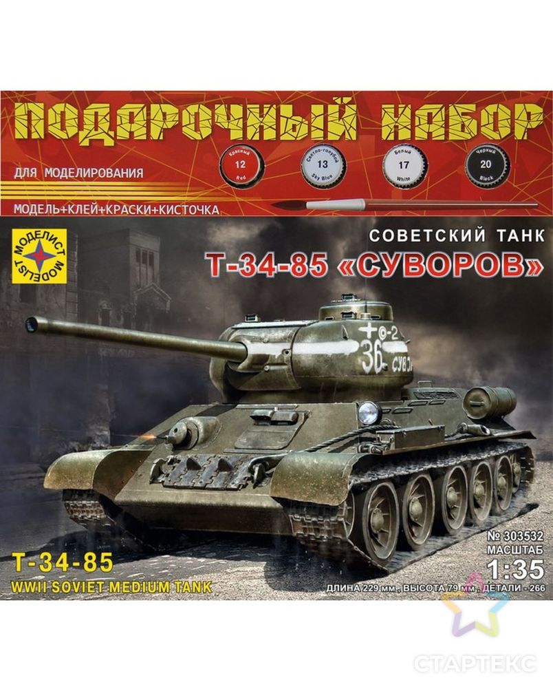 Подарочный набор «Советский танк Т-34-85 Суворов» (1:35) арт. СМЛ-65208-1-СМЛ0004193907 1