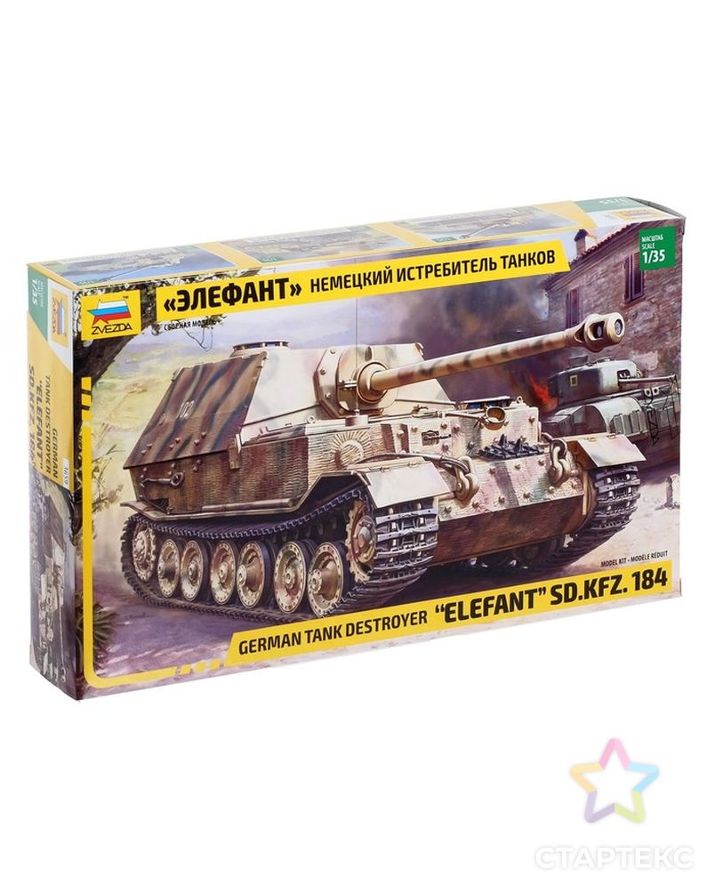 Сборная модель «Немецкий истребитель танков «Элефант» арт. СМЛ-65672-1-СМЛ0004223164 1