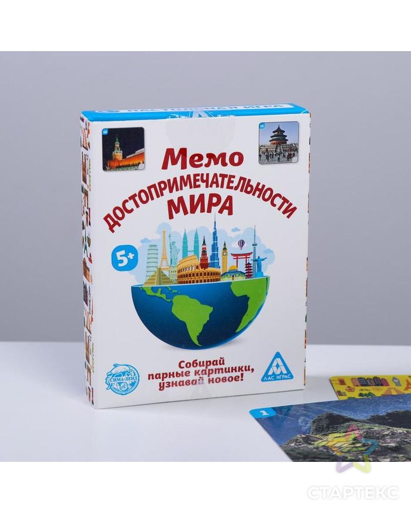 Настольная игра «Мемо Достопримечательности мира», 50 карточек арт. СМЛ-67948-1-СМЛ0004224397 1