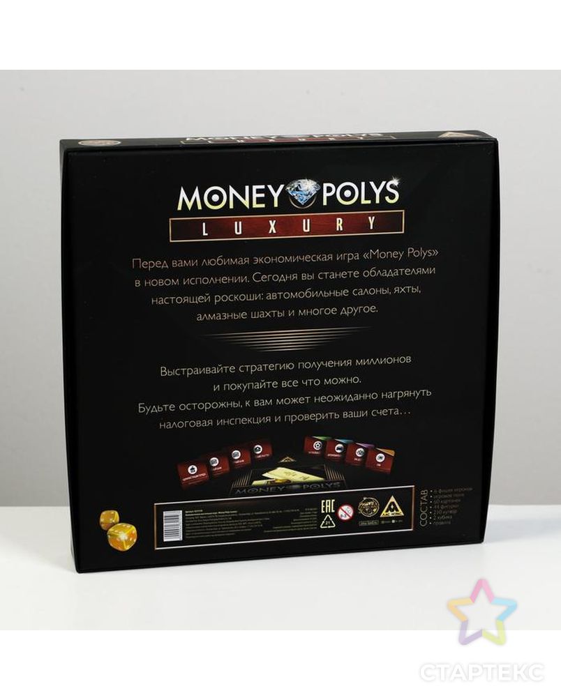 Экономическая игра «MONEY POLYS. Luxury», 12+ арт. СМЛ-121197-1-СМЛ0004231510