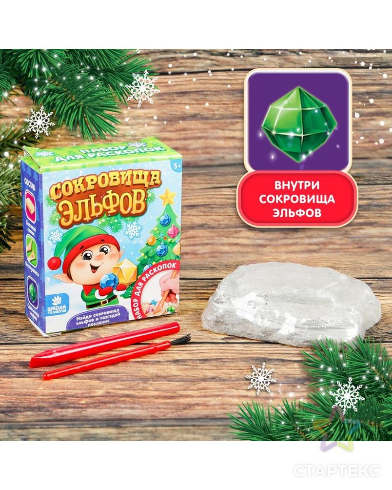 элитрил сокровище эльфов. сокровище эльф. сокровище эльф. сокровище эльф. набор: для раскопок (школа талантов,арт.