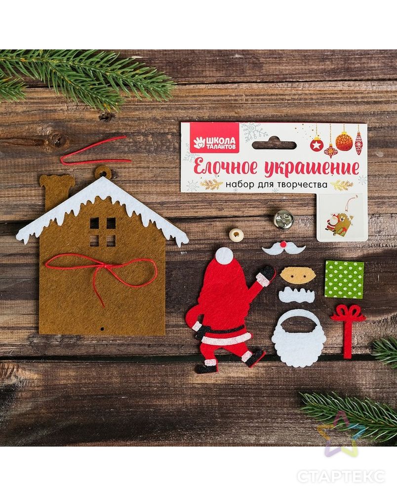 Набор для создания подвесной елочной игрушки из фетра «Дед Мороз у дома» арт. СМЛ-37880-1-СМЛ0004243370 2