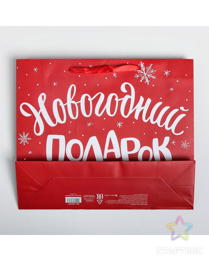 Пакет ламинированный горизонтальный «Новогодний подарок», M 30 × 26 × 9 см арт. СМЛ-98668-5-СМЛ0004262327 4
