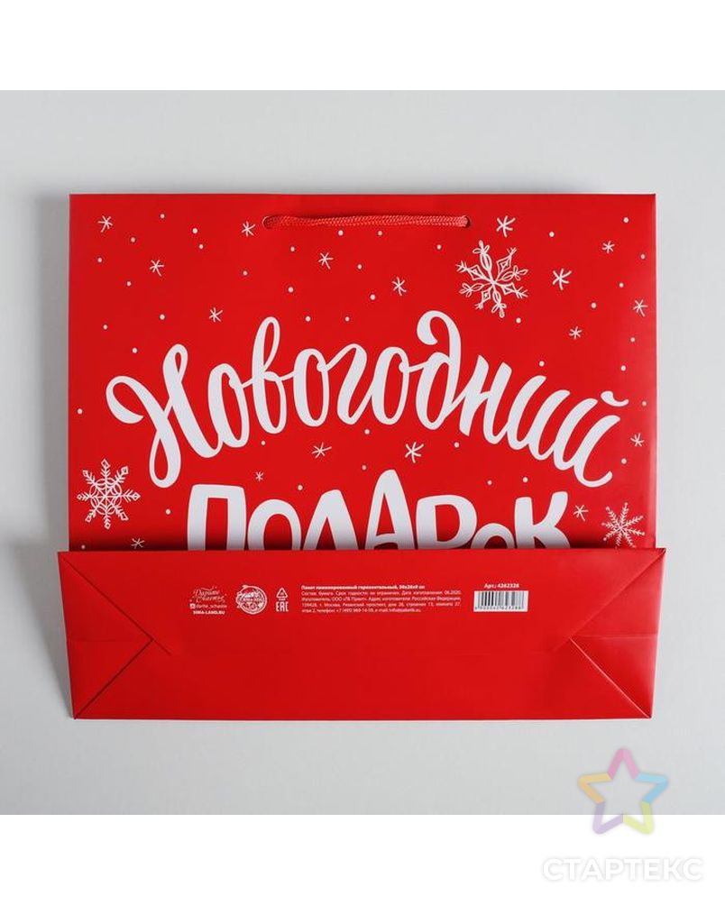 Пакет ламинированный горизонтальный «Новогодний подарок», M 30 × 26 × 9 см арт. СМЛ-98668-1-СМЛ0004262328 5