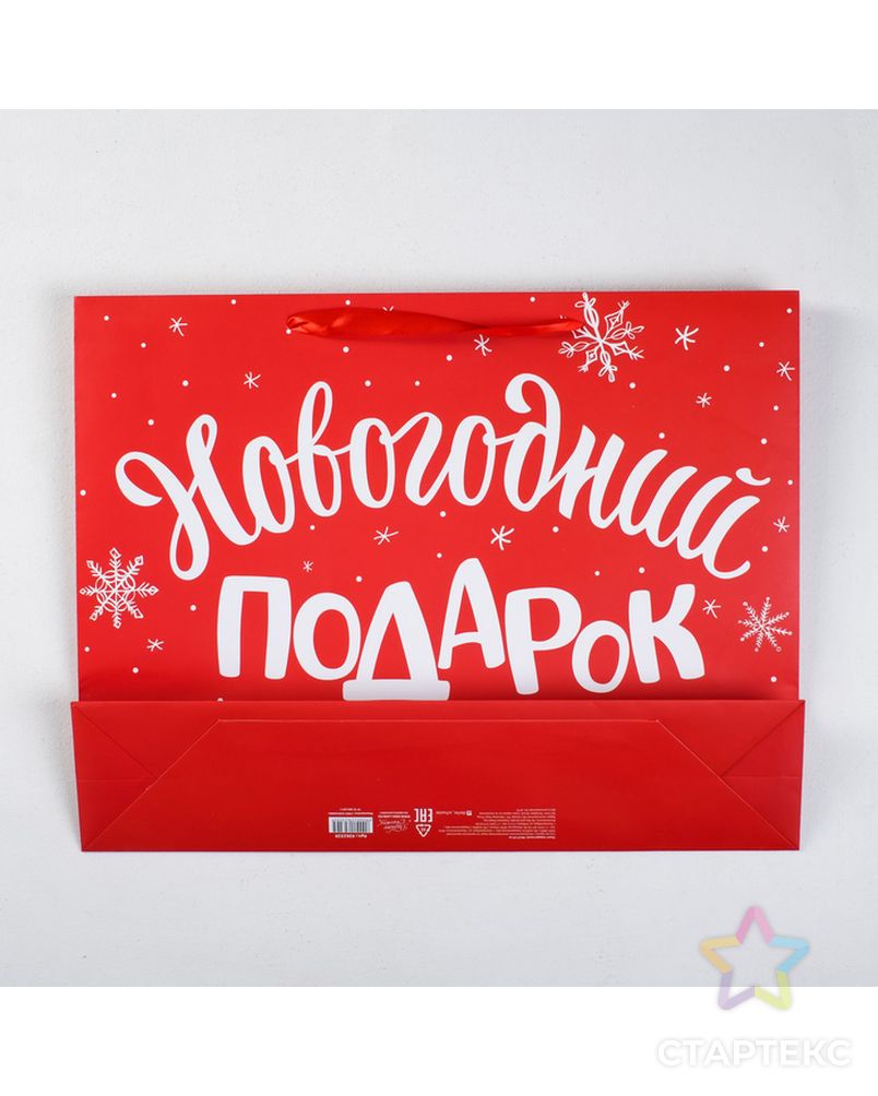 Пакет ламинированный горизонтальный «Новогодний подарок», M 30 × 26 × 9 см арт. СМЛ-98668-4-СМЛ0004262329 3