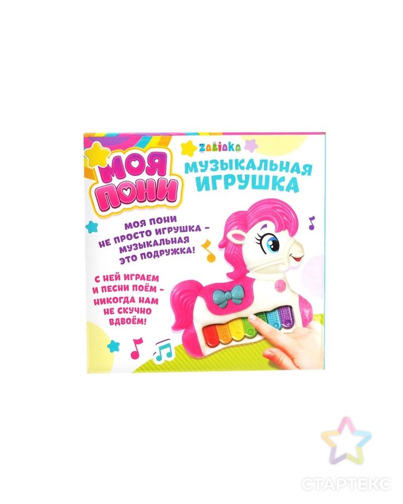 Музыкальна игрушка-пианино «Моя лошадка», звуковые и световые эффекты, цвет розовый арт. СМЛ-71947-1-СМЛ0004262380 3