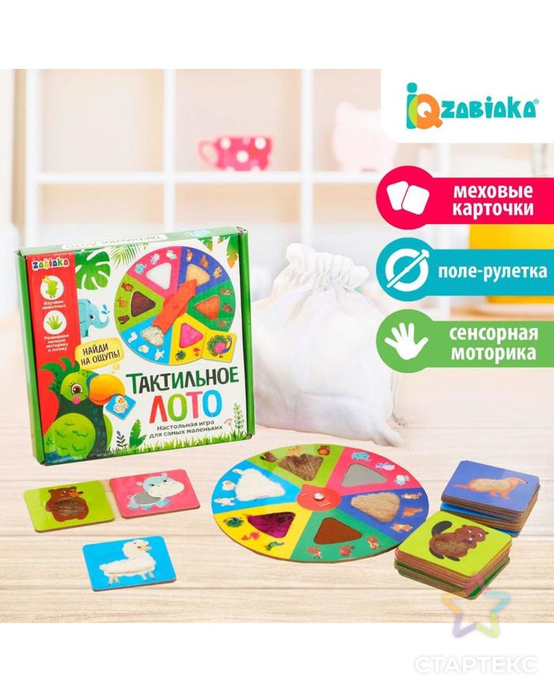 Настольная игра для малышей «Тактильное лото», животные арт. СМЛ-72145-1-СМЛ0004274621 1