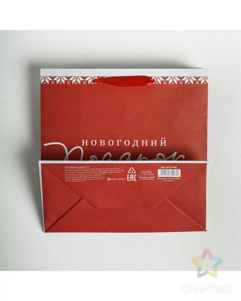 Пакет крафтовый квадратный «Новогодний подарок», 22 × 22 × 11см арт. СМЛ-114471-1-СМЛ0004275588 - рис. 4