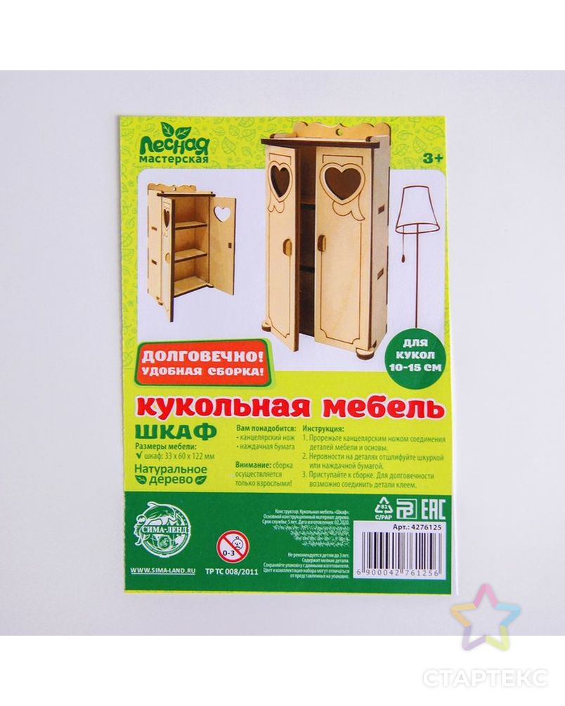 Кукольная мебель «Кухонный уголок» арт. СМЛ-81769-1-СМЛ0004276125 4