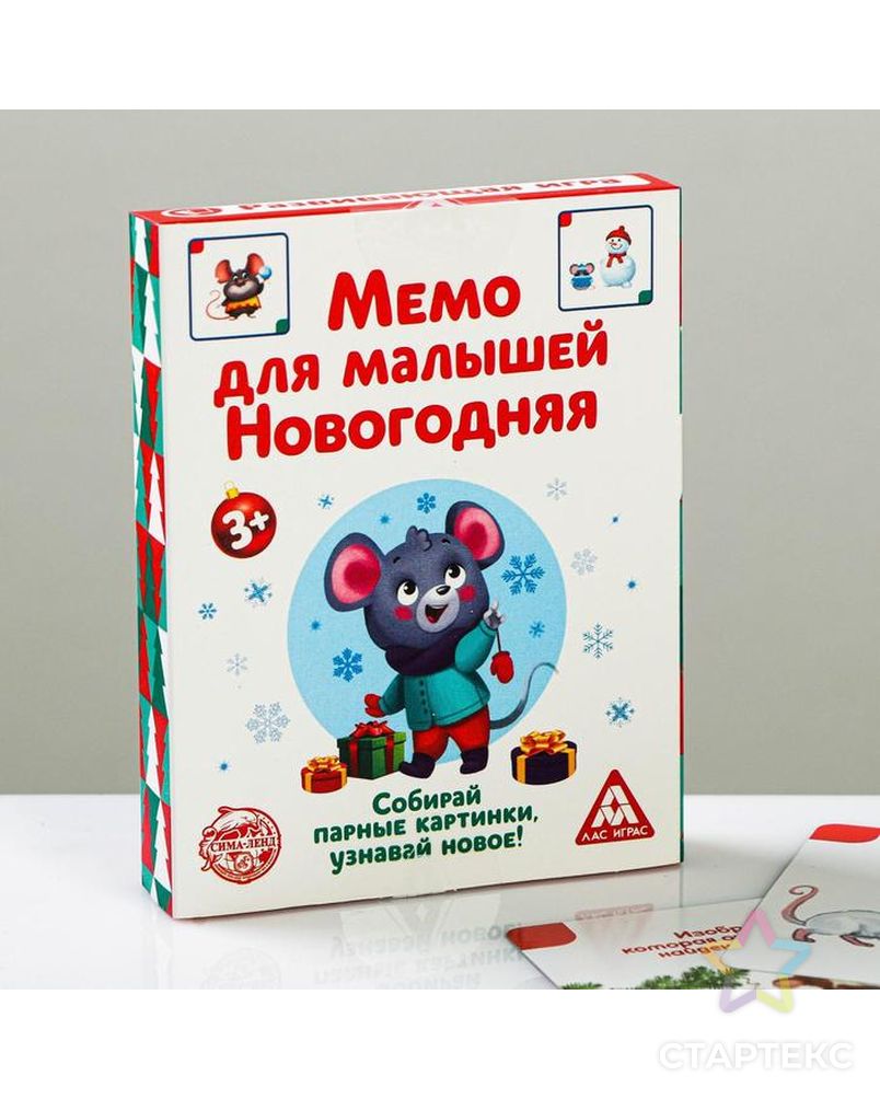 Настольная развивающая игра «Мемо для малышей. Новогодняя», 50 карт арт. СМЛ-67859-1-СМЛ0004281969 1