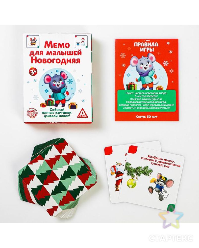 Настольная развивающая игра «Мемо для малышей. Новогодняя», 50 карт арт. СМЛ-67859-1-СМЛ0004281969 2