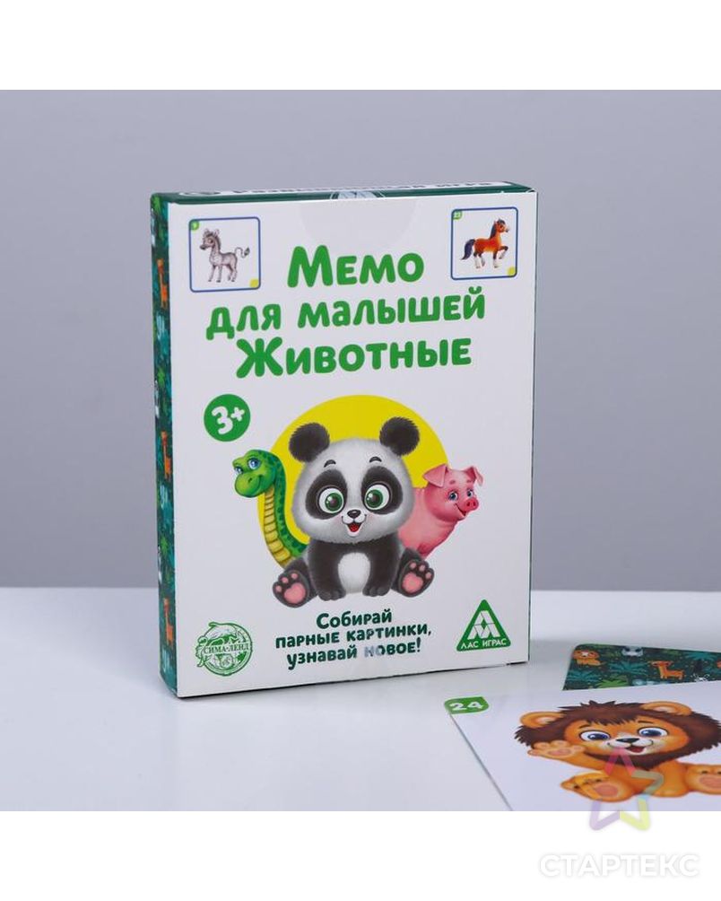 Настольная развивающая игра «Мемо для малышей. Животные», 50 карт арт. СМЛ-67863-1-СМЛ0004281975 1
