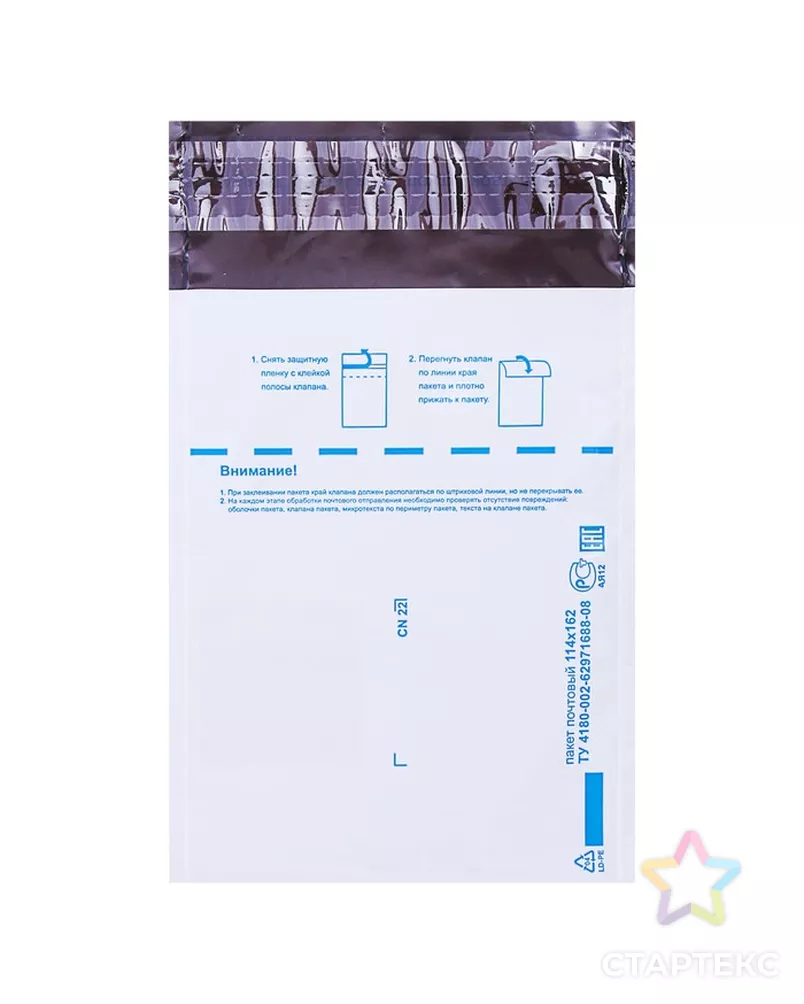 Почтовый пакет 114 х 162 мм арт. СМЛ-84991-1-СМЛ0004283235 - рис. 2