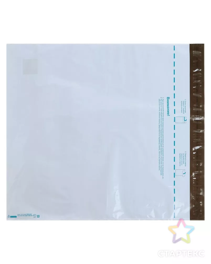 Почтовый пакет  500 х 545 мм арт. СМЛ-66544-1-СМЛ0004283242 - рис. 2