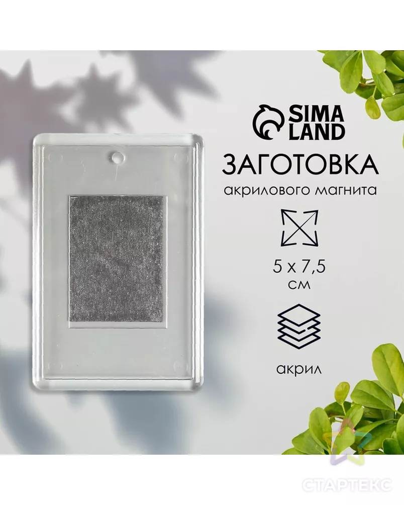  арт. СМЛ-245121-1-СМЛ0004314690 - рис. 1