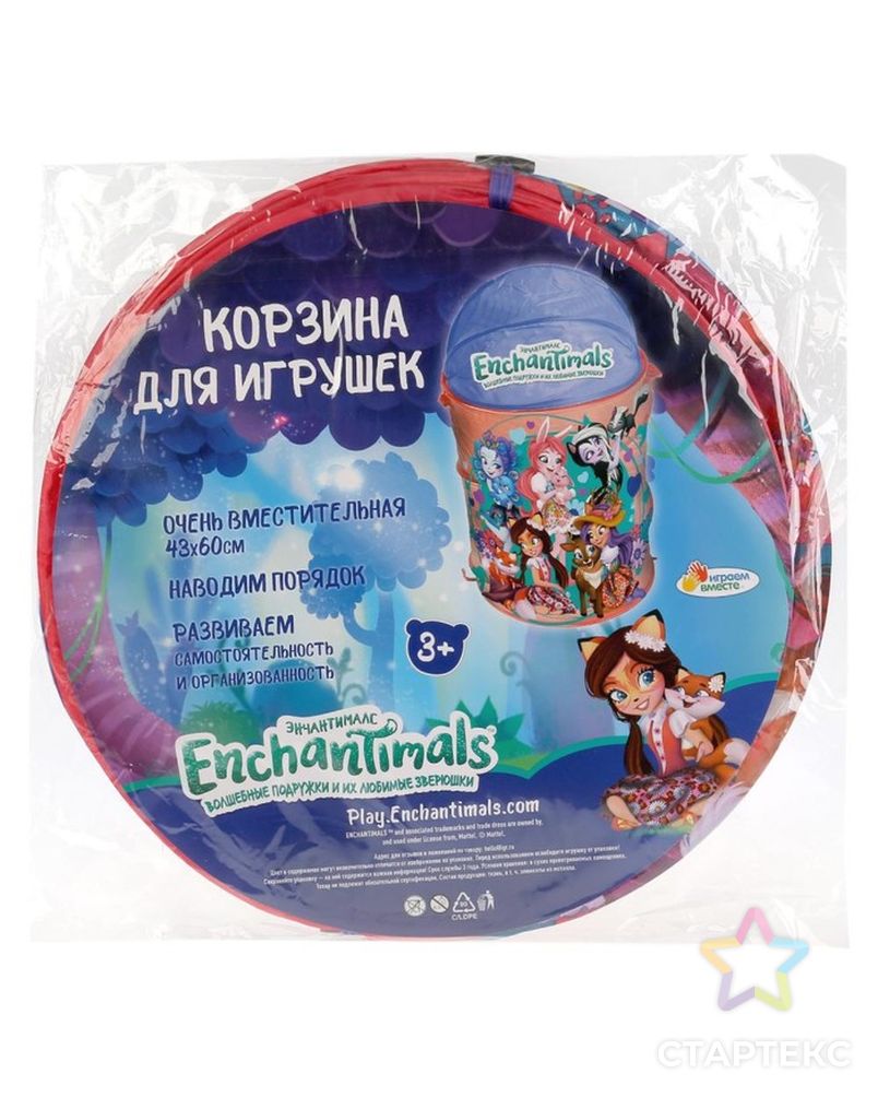 Корзина для игрушек Enchantimals арт. СМЛ-114382-1-СМЛ0004314910