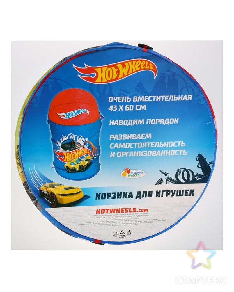Корзина для игрушек Hot Wheels арт. СМЛ-121103-1-СМЛ0004314911 3