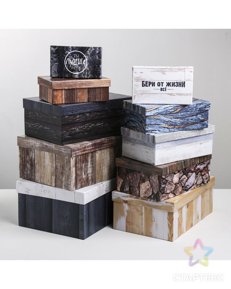 Набор подарочных коробок 10 в 1 «Текстурный», 12 × 7 × 4 - 32.5 × 20 × 12.5 см арт. СМЛ-68062-1-СМЛ0004319284 1