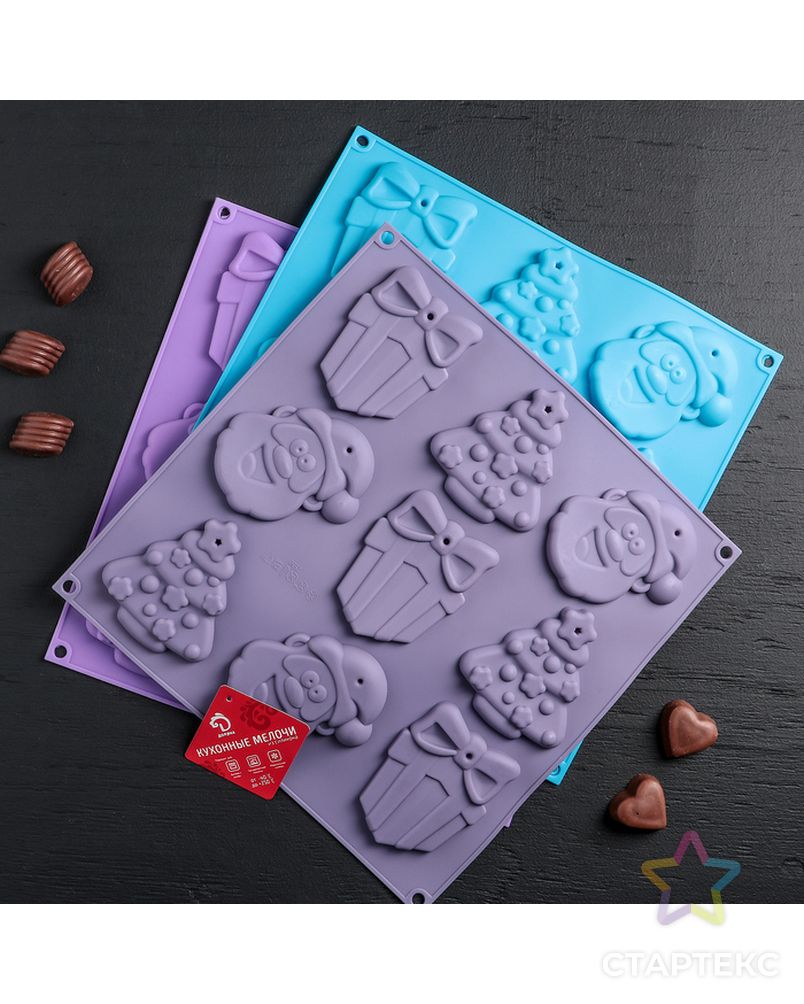 Форма для шоколада 3D Доляна «Подарки под ёлкой», 30×30 см, 9 ячеек, цвет МИКС арт. СМЛ-205611-1-СМЛ0004324203 5