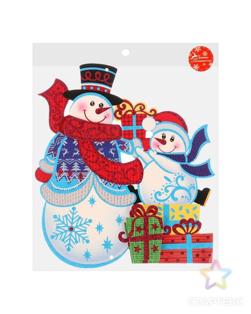 Плакат "Снеговички с подарками" 46х40 см арт. СМЛ-69704-1-СМЛ0004325542