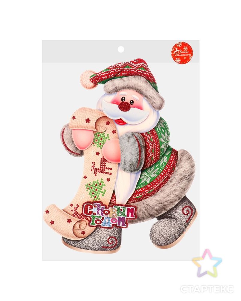 Плакат "Дед Мороз со свитком" 50х38 см арт. СМЛ-142015-1-СМЛ0004325551