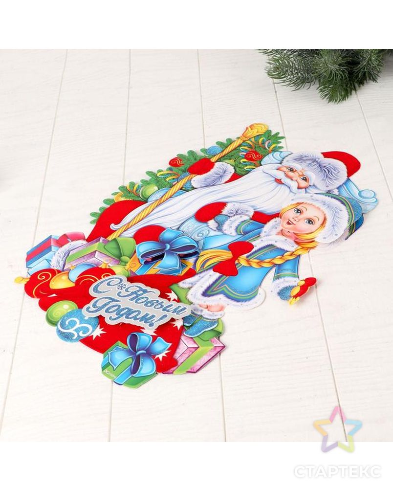 Плакат "Дедушка Мороз со Снегурочкой" на подарках 40х30 см арт. СМЛ-69723-1-СМЛ0004325565 2