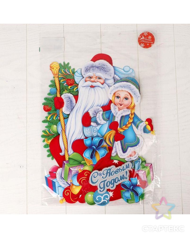 Плакат "Дедушка Мороз со Снегурочкой" на подарках 40х30 см арт. СМЛ-69723-1-СМЛ0004325565 3
