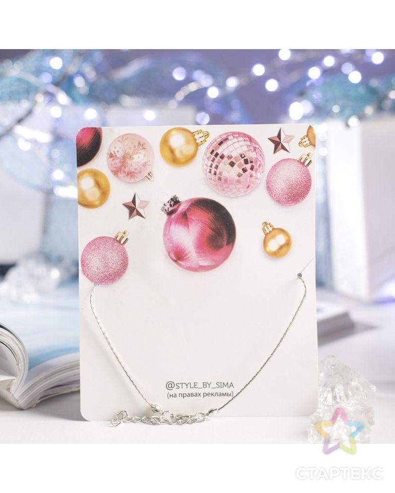 Кулон новогодний "Предсказание" шамбала, цвет белый в серебре, 45 см + Открытка со скретч-слоем арт. СМЛ-37696-1-СМЛ0004328976
