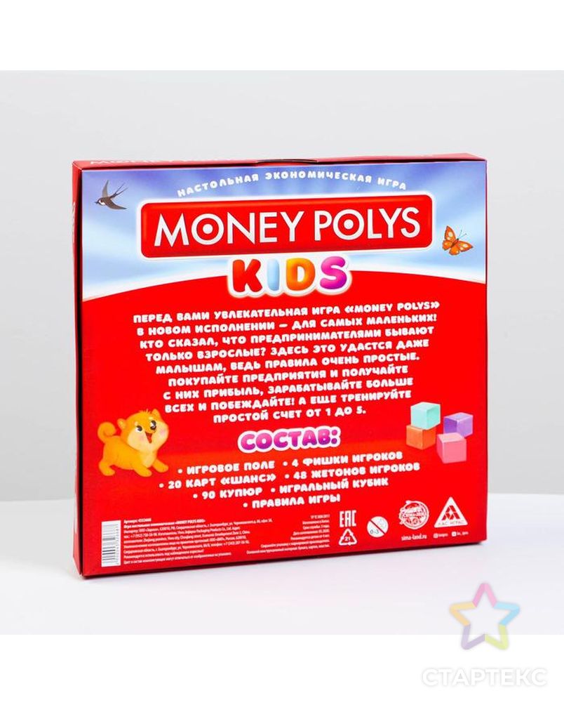 Экономическая игра «MONEY POLYS. Kids», 7+ арт. СМЛ-121294-1-СМЛ0004332668 10