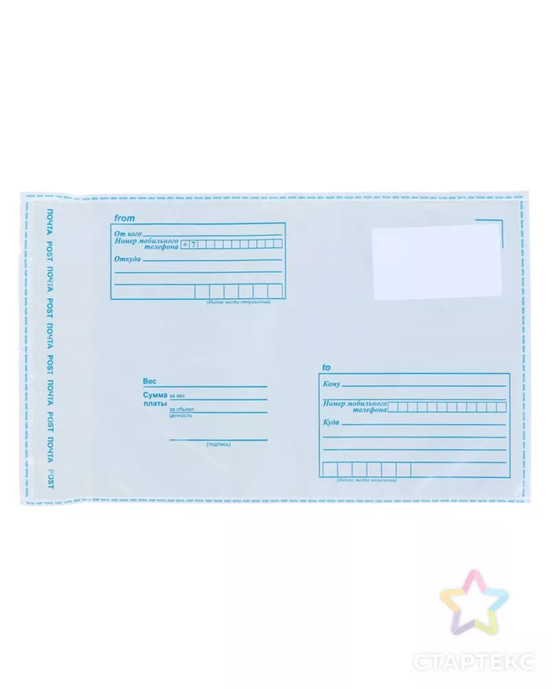 Почтовый пакет 162 х 229 мм арт. СМЛ-67405-1-СМЛ0004334754 - рис. 1