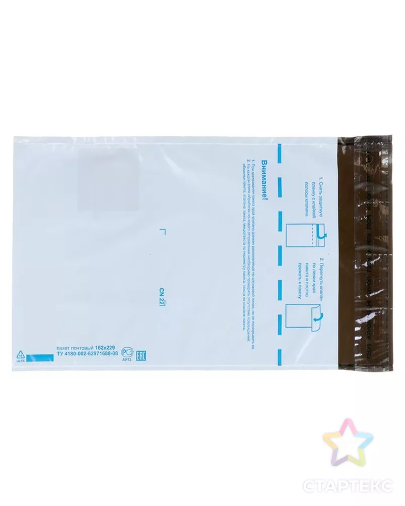 Почтовый пакет 162 х 229 мм арт. СМЛ-67405-1-СМЛ0004334754 - рис. 2
