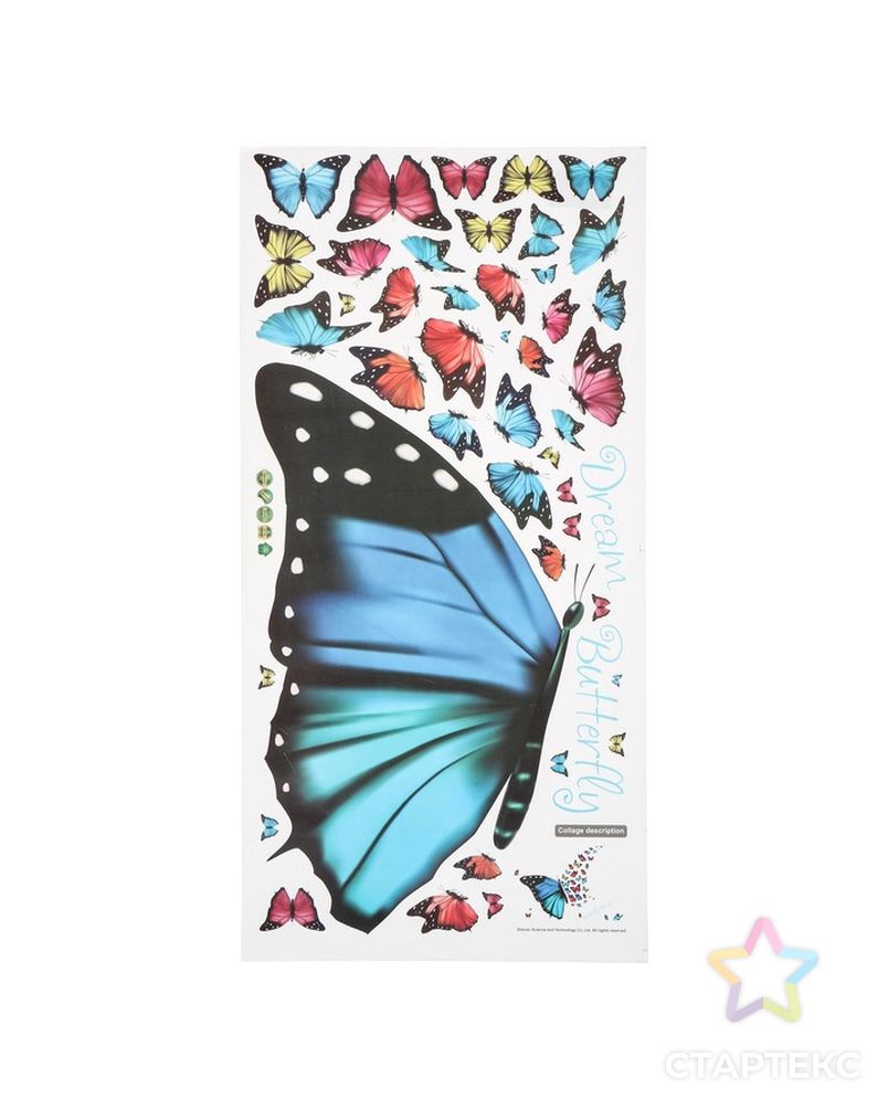Наклейка пластик интерьерная "Полёт бабочек" 30х60 см арт. СМЛ-205480-1-СМЛ0004335223 2