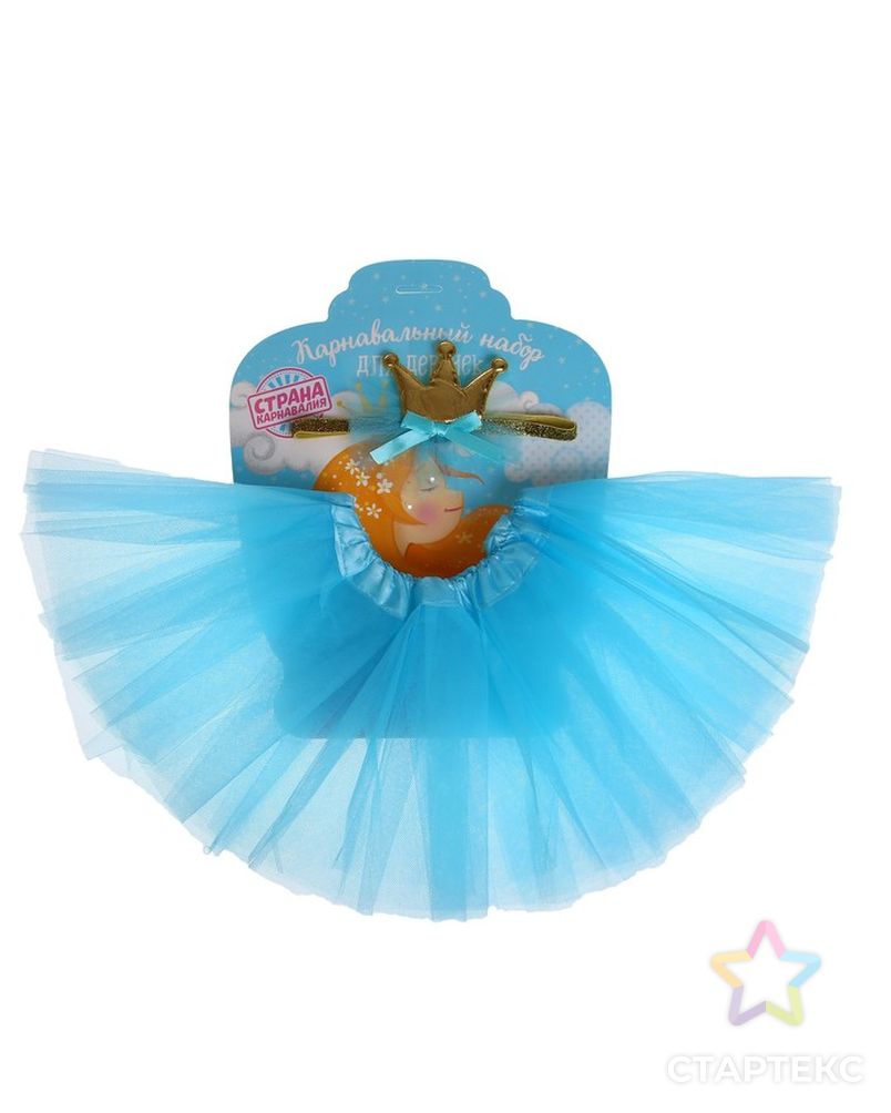 Карнавальный набор «Принцесса», 2 предмета: повязка, юбка двухслойная, 3-5 лет, цвет голубой арт. СМЛ-100743-1-СМЛ0004341451 3