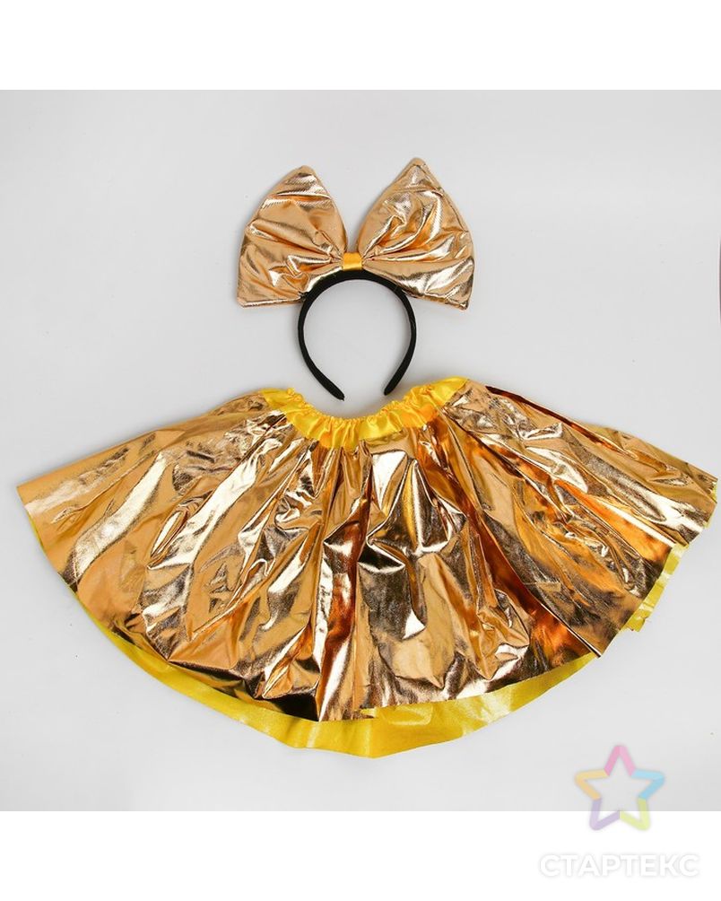 Карнавальный набор «Девочка», 2 предмета: ободок, юбка, цвет золотой арт. СМЛ-100745-1-СМЛ0004342833 1