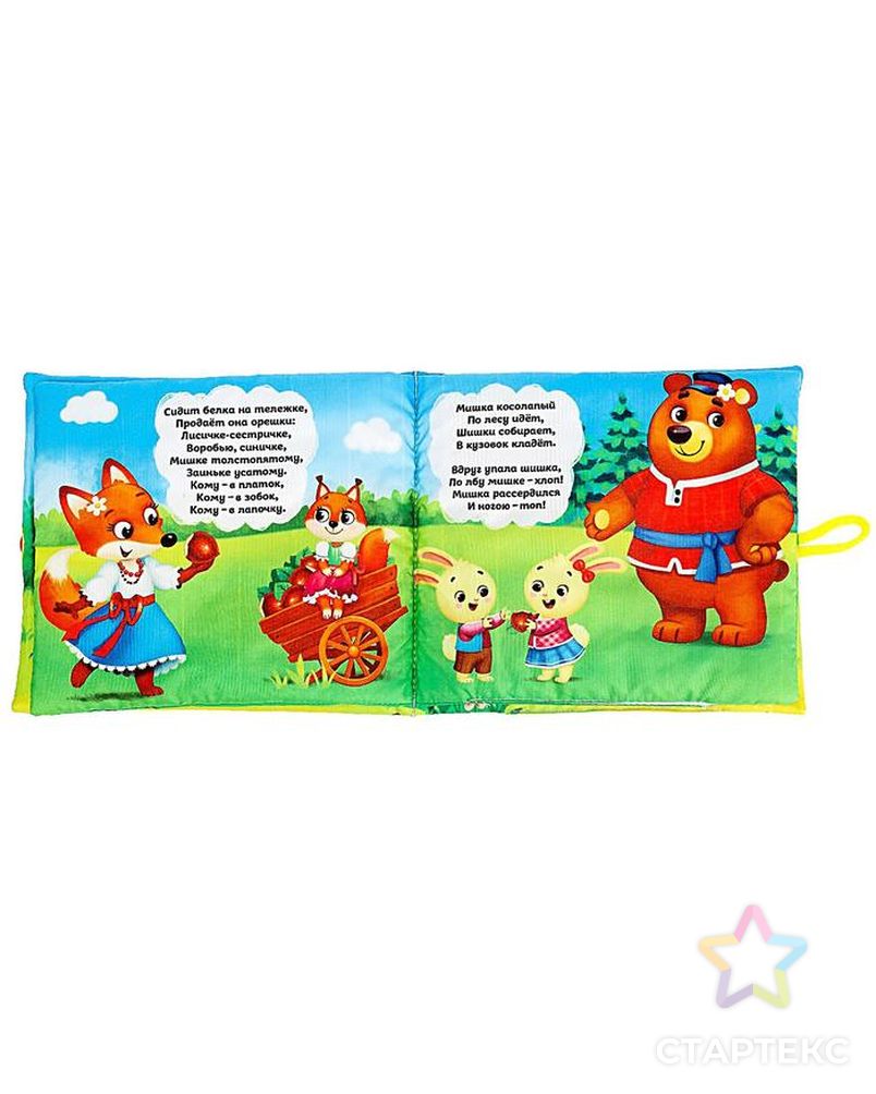 Мягкая книжка-игрушка «Потешки-веселушки» арт. СМЛ-68178-1-СМЛ0004348775 3