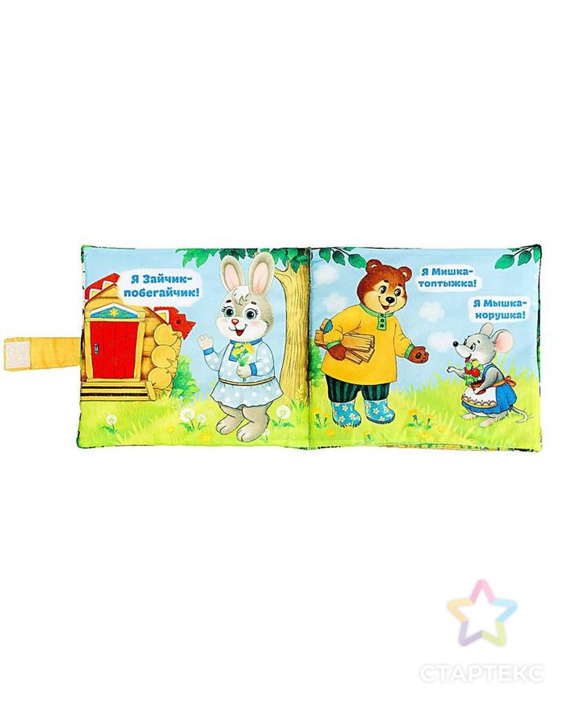 Мягкая книжка-игрушка «Сказочки для малыша» арт. СМЛ-68174-1-СМЛ0004348776 3