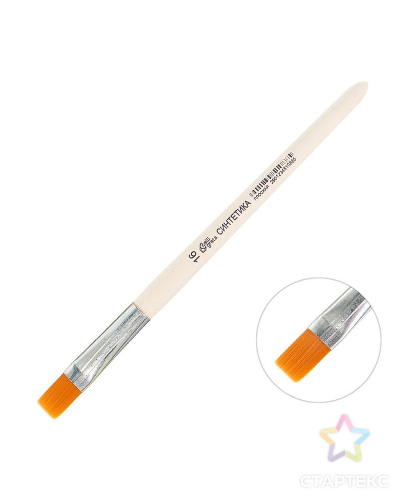 Кисть Синтетика Плоская №16 (ширина обоймы 16 мм; длина волоса 18 мм), деревянная ручка, Calligrata арт. СМЛ-220046-1-СМЛ0004352415 1