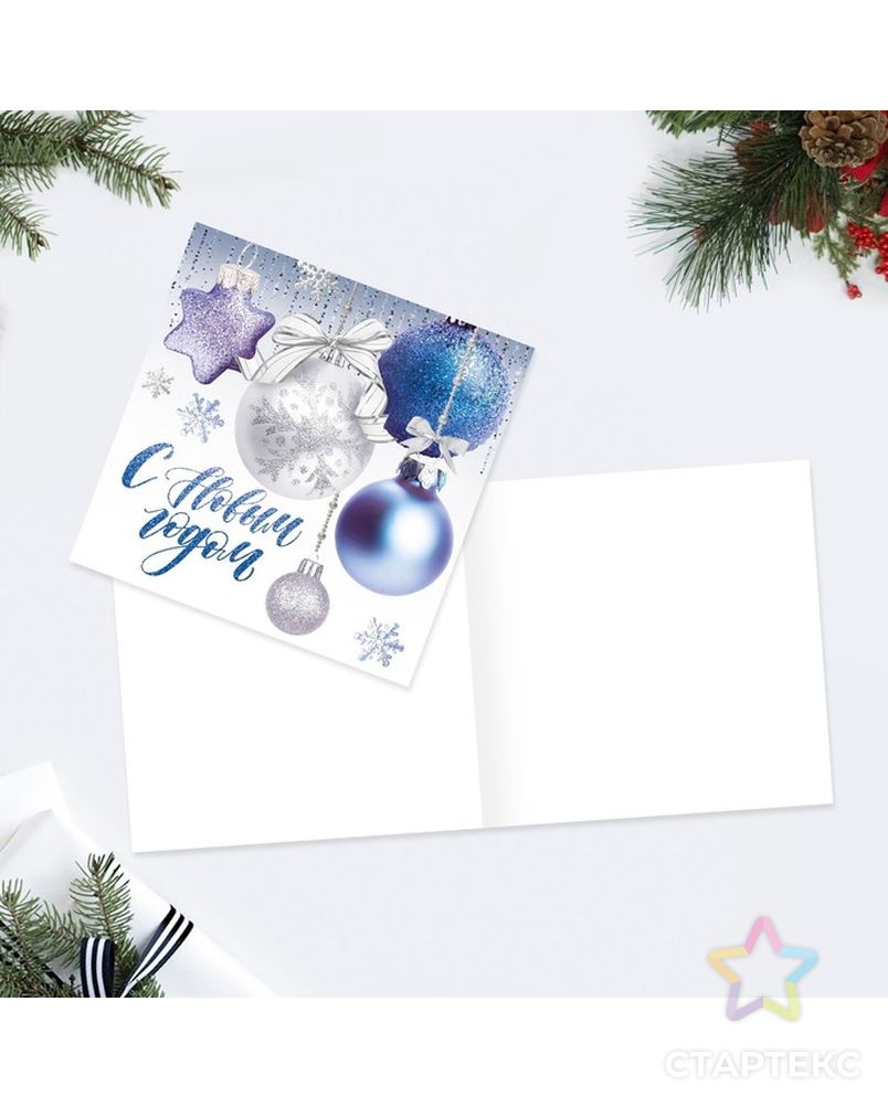 Мини-открытка «С Новым годом!» ёлочные шары, 7 × 7 см арт. СМЛ-171681-1-СМЛ0004358773 1