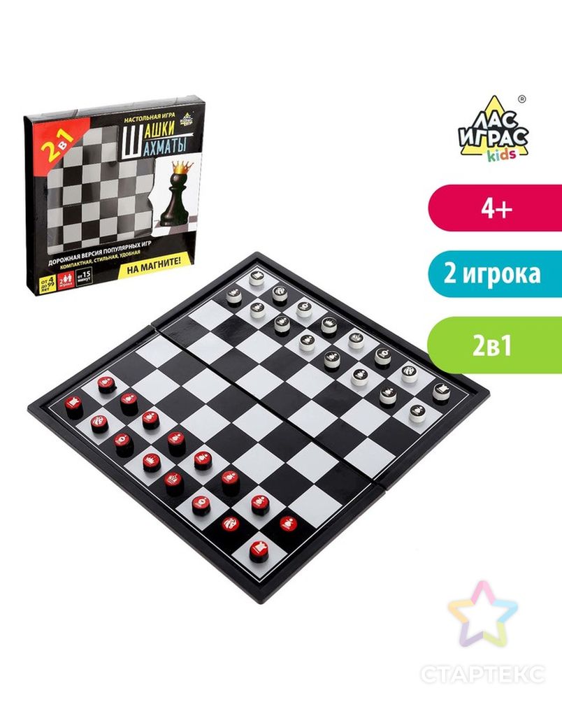 Настольная игра «Шашки, шахматы», 2 в 1, на магнитах арт. СМЛ-75960-1-СМЛ0004359678 1