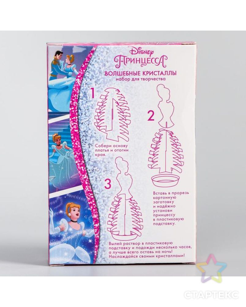 Набор для творчества "Волшебные кристаллы" Принцессы: Золушка арт. СМЛ-127960-1-СМЛ0004365437 3