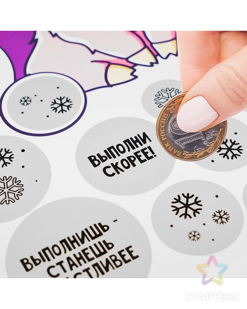 наклейки со скретч слоем. стикеры со скретч слоем. карточки со скретч слоем. открытка со скретч слоем. плакат со скретч слоем.