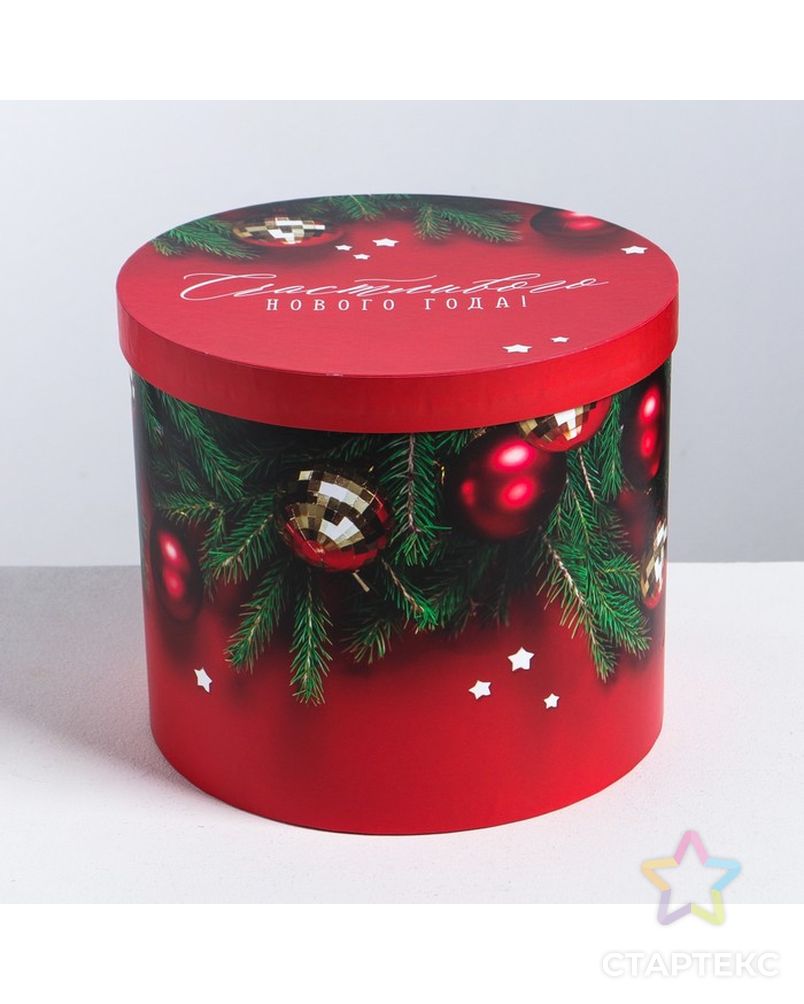 Круглая подарочная коробка «Счастливого Нового года», 17.5 × 20 см арт. СМЛ-85054-1-СМЛ0004371620 1