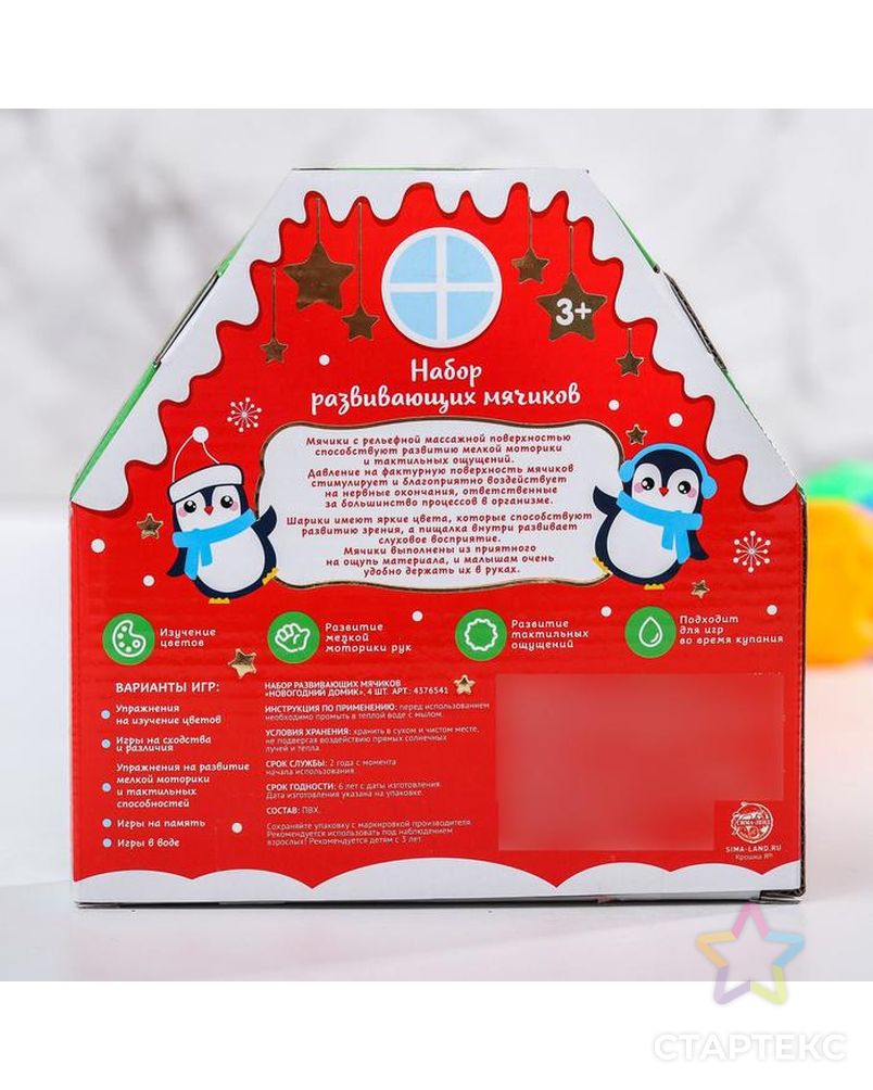 Новый год, подарочный набор резиновых игрушек "Новогодний домик",4 штуки арт. СМЛ-73016-1-СМЛ0004376541 5